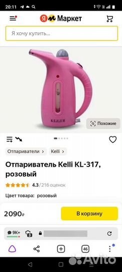 Парогенератор kelli
