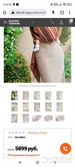 Слинг-шарф ellevill zara tricolor indian