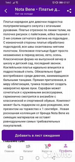 Платье для девочки