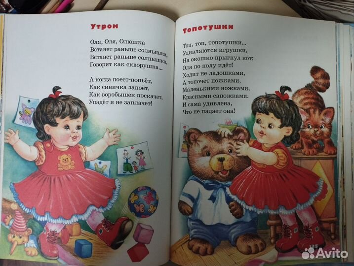 Книга для самых маленьких