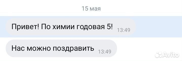 Репетитор по химии (егэ,огэ)