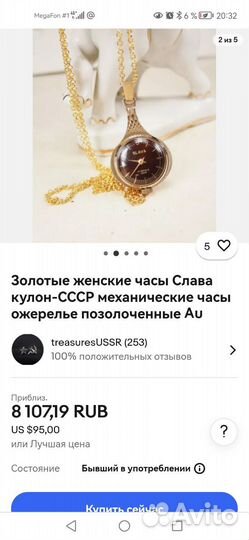 Золотые часы женские СССР