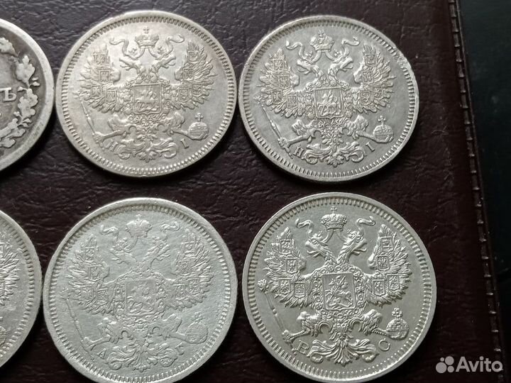 20 копеек серебро лот