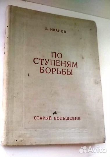 Старые книги. Букинистика