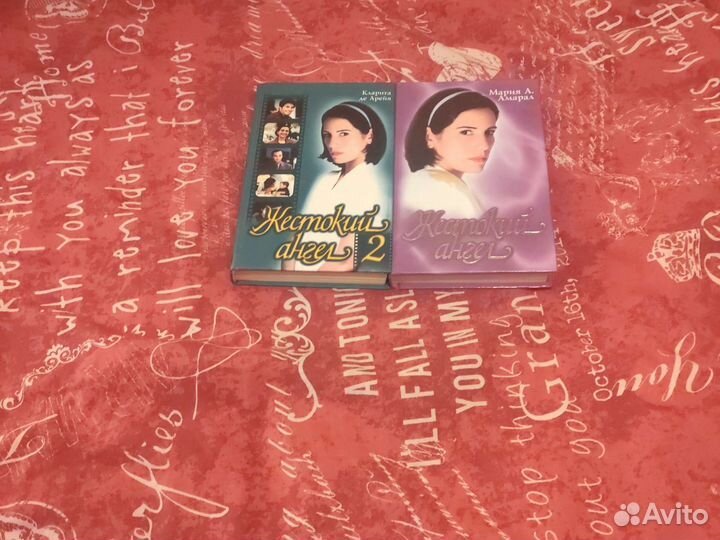 Книга по сериалу жестокий ангел