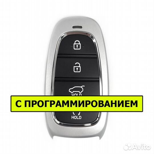 Ключ Hyundai Palisade