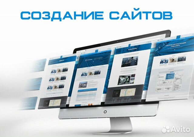 Создание сайтов, продвижение бизнеса в интернете