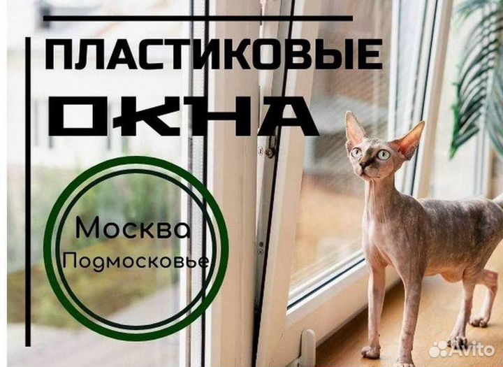 Балкон пластиковый