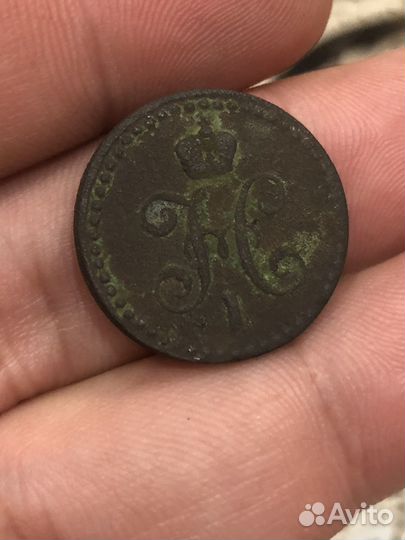 1/2 копейки 1843