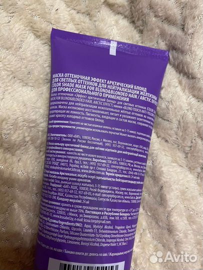 Маска оттеночная Concept