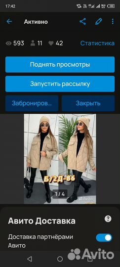 Пакет вещей