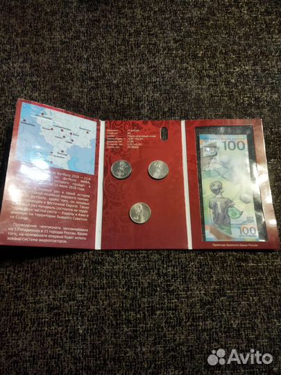 Купюра чемпионата FIFA World Cup 2018