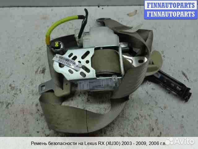 Ремень безопасности перед/право Lexus RX II (XU30), 2006 3.3 Бензин