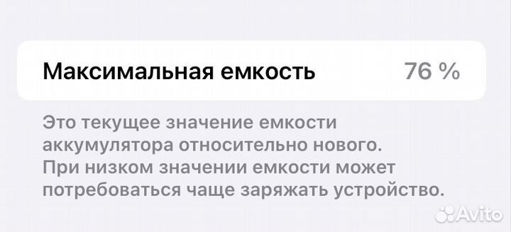 iPhone 11, 64 ГБ