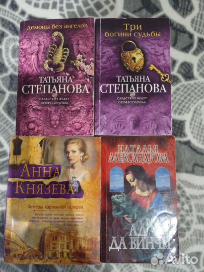 Книги детектив артефакт