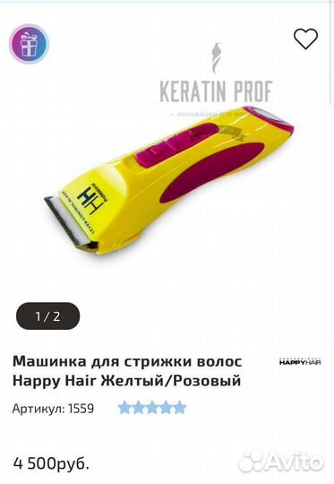 Машинка для стрижки волос Happy Hair