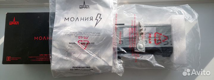 Автомагнитола урал Молния арс-мл 113