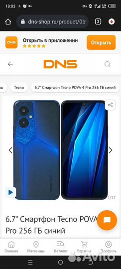 Телефон обсолютно