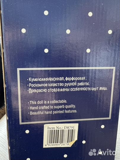 Кукла фарфоровая