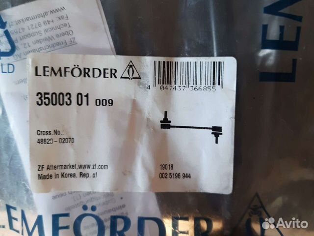 Автозапчасти