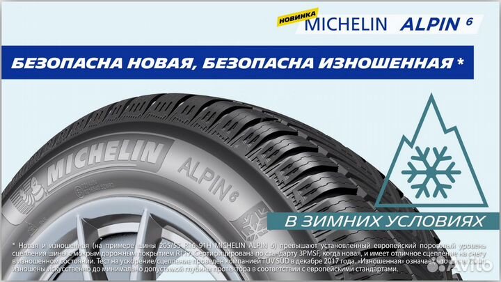 Michelin Alpin 6 225/50 R17 98V