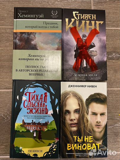 Ты не виноват