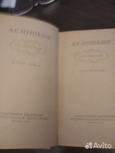 Пушкин собрание сочинений 3 тома 1957г