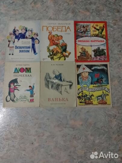 Детские книги СССР