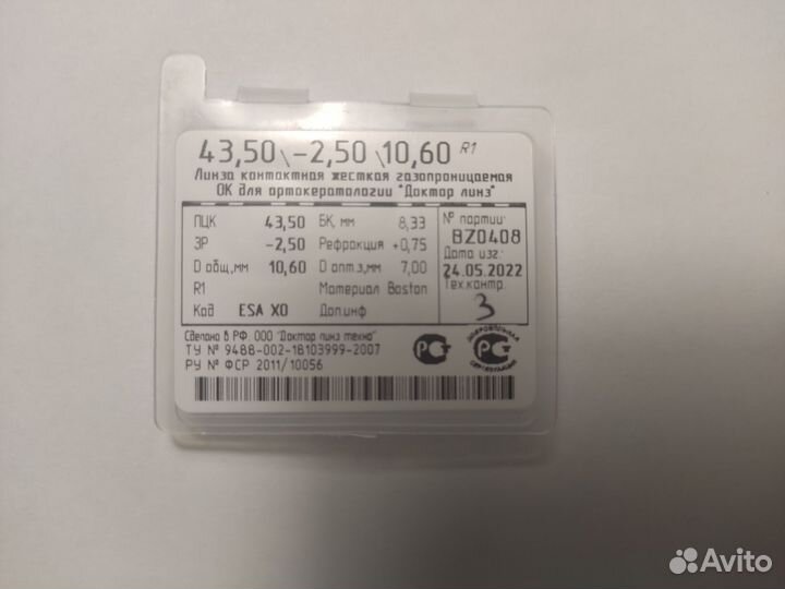 Ночные линзы