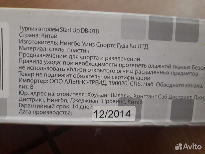 Турник в проем