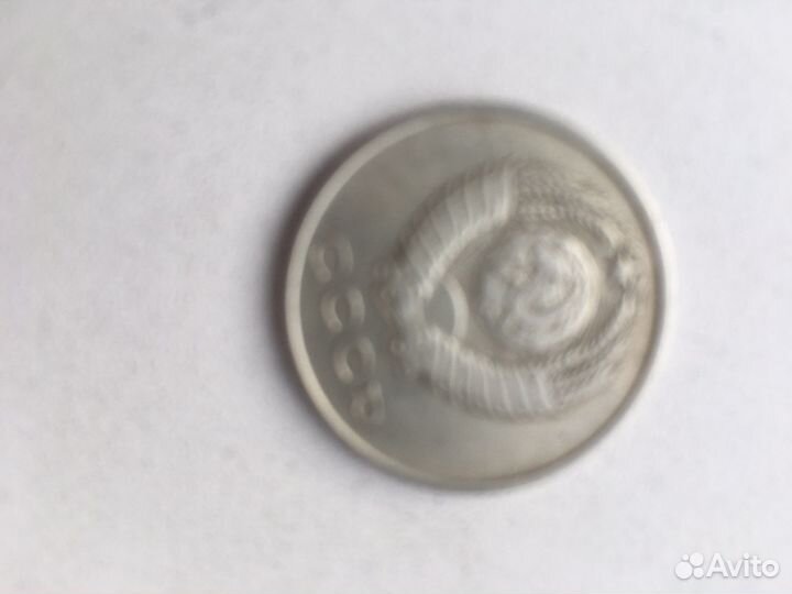 Монета 20 копеек 1961 года