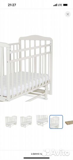Продам детскую кроватку-качалку