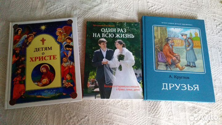 Православные книги для детей