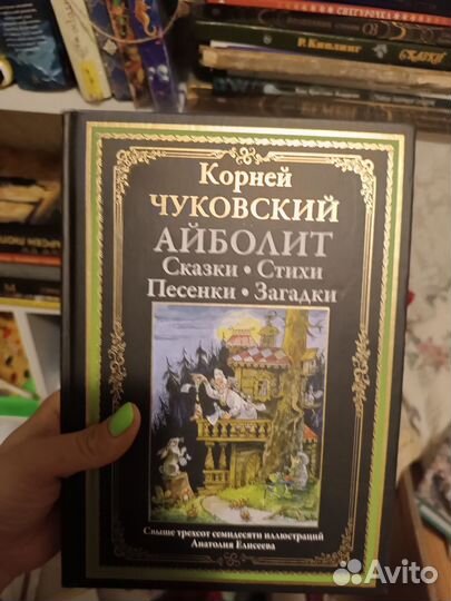 Детские книги, взрослые