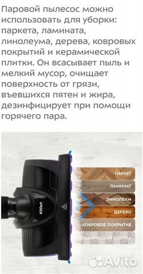 Вертикальный паровой пылесос 2B1 kit fort