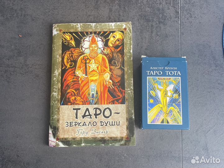 Таро Тота Кроули и книга Зиглер Таро-зеркало души