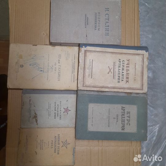 Книги СССР по Артилерии
