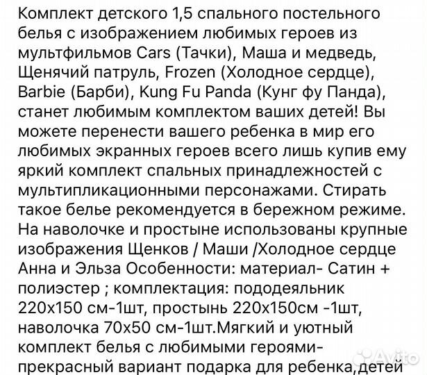 Постельное 1,5 спальное белье