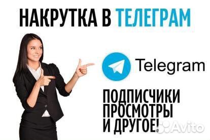 Накрутка подписчиков Продвижение аккаунтов