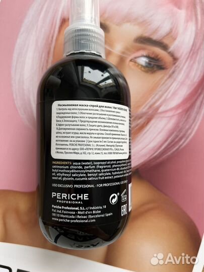 Periche несвымаемая маска 10 в 1