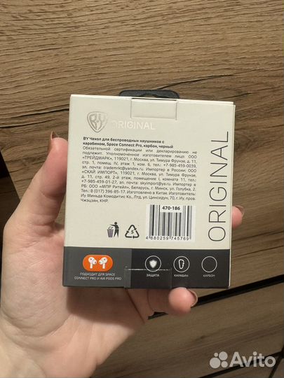 Чехол для наушников