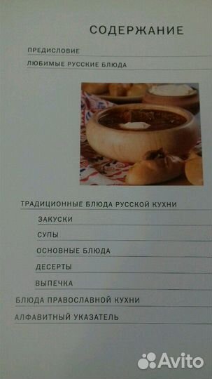 Практическая энциклопедия Русской кухни