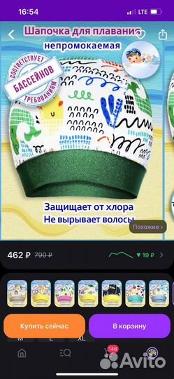 Трусики и шапочка для плавания