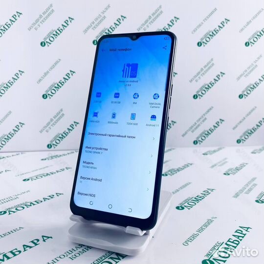 TECNO Spark 7, 2/32 ГБ