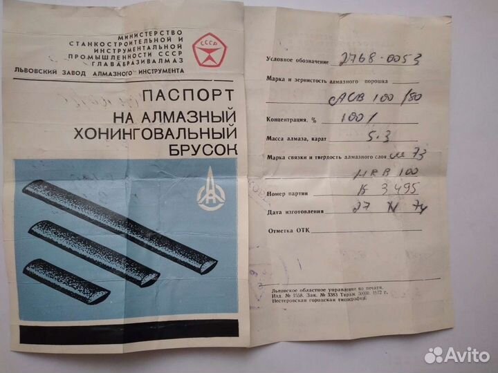 Алмазные хонинговальные бруски