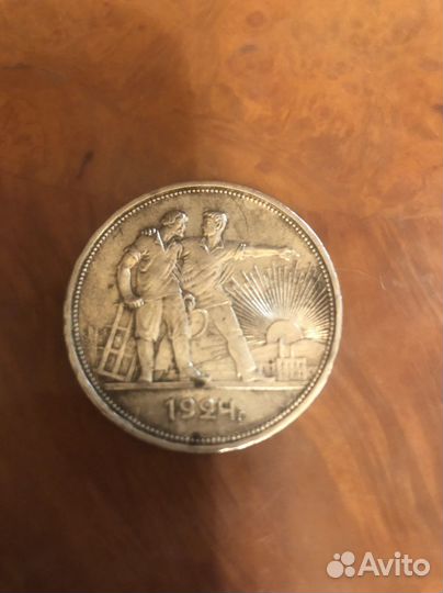Монета Серебро 1 рубль 1924 г