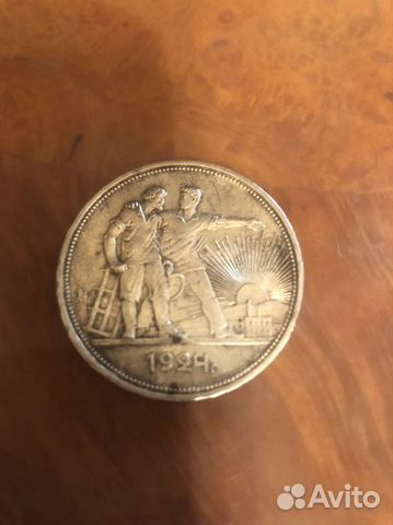 Монета Серебро 1 рубль 1924 г