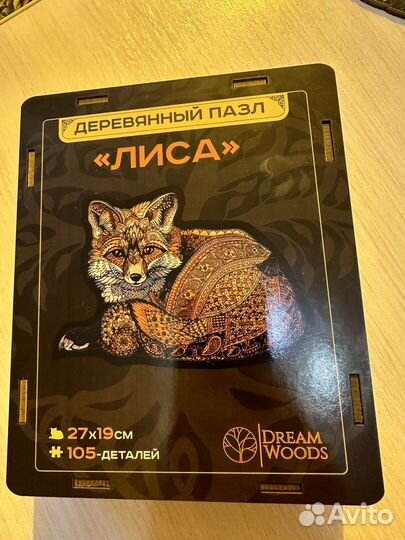 Деревянные фигурные пазлы