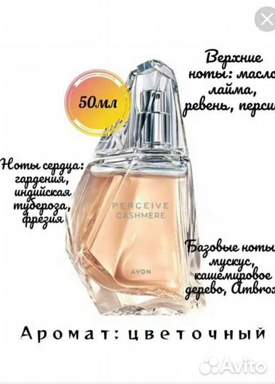 Туалетная вода Perceive 50мл