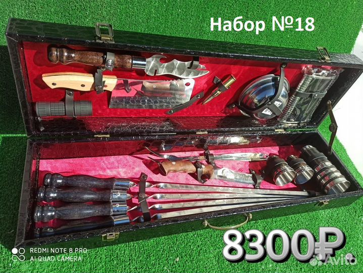 Набор подарочный шашлычный №18
